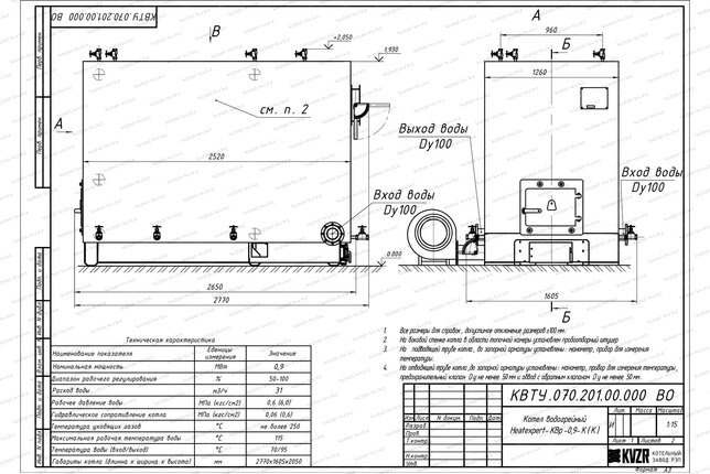 Котел 0.9 МВт твердотопливный с колосниками чертеж