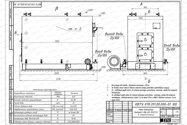 Котел 900 кВт уголь дрова с колосниками чертеж