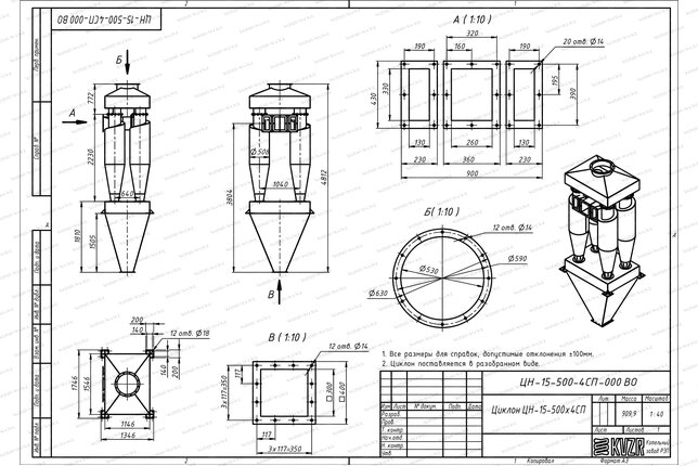 Чертеж циклона ЦН-15-500-4СП