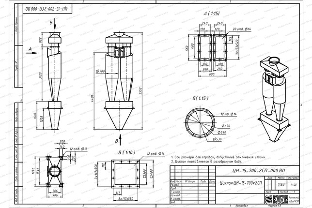 Чертеж циклона ЦН-15-700-2СП
