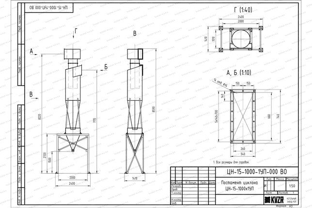 Циклона постамент